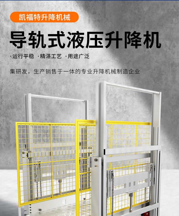 凤冈液压货梯厂家一站式服务内容